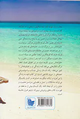 یک تابستان